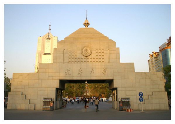 走进未来之门 天津大学校门的人文与建筑美学